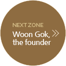 Next Zone - Woon Gok, the founder